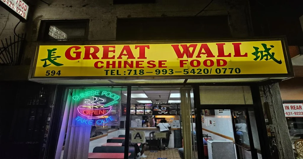 A photo from Great Wall Chinese Restaurant
